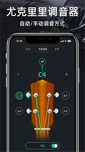 Guitar Tuner吉他调音器免费版