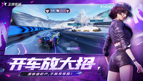 王牌竞速小米渠道服下载-王牌竞速小米渠道服最新版v4.3.