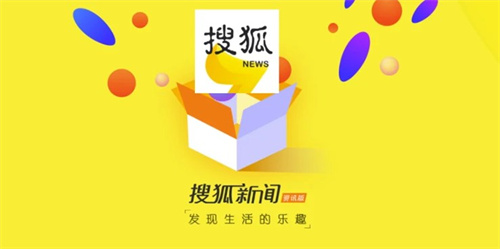 博业体育搜狐网手机版下载-搜狐新闻网app最新版v634 - 趣趣手游网(图1)