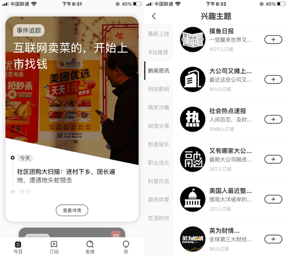 博业体育搜狐网手机版下载-搜狐新闻网app最新版v634 - 趣趣手游网(图2)