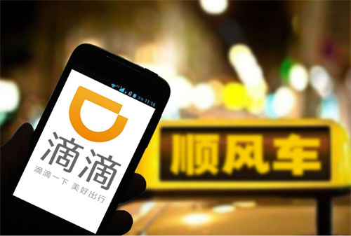 滴滴顺风车