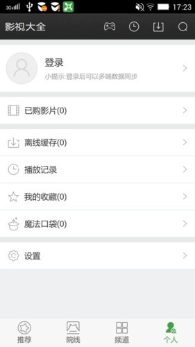 360影视大全免费最新版