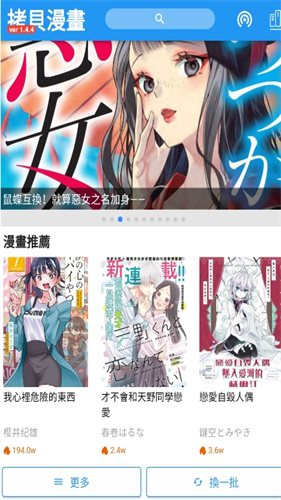 拷贝漫画2025最新版本