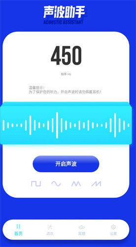 sonic安卓版