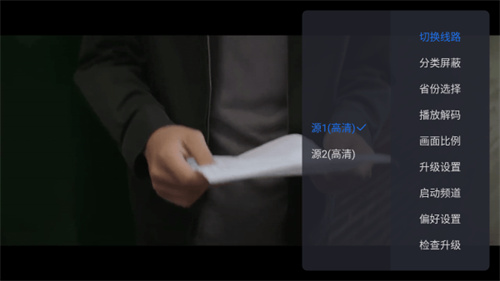 云海电视手机版