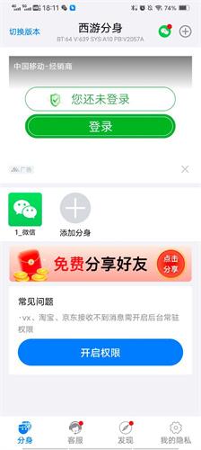 悟空分身最新版