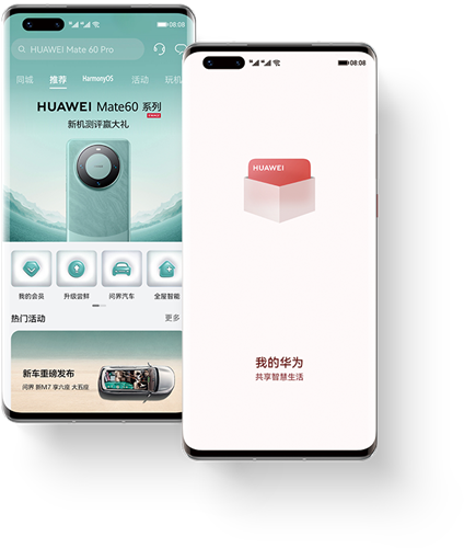 我的华为app