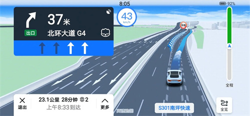 高德地图导航2025版