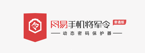 网易将军令