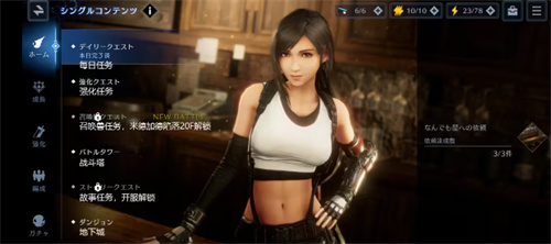 最终幻想7永恒危机手机版