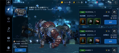 最终幻想7永恒危机手机版