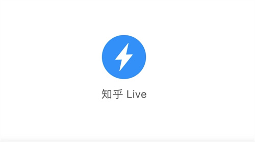知乎live