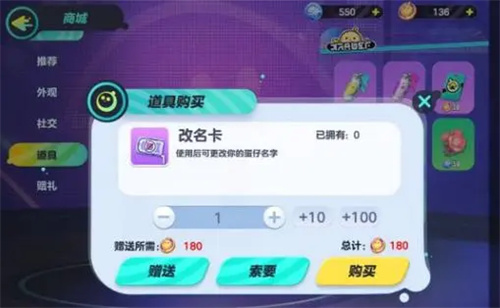 蛋仔派对国服