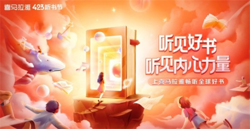 喜马拉雅2024版本