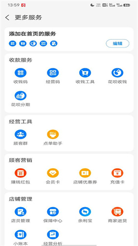 企业支付宝app