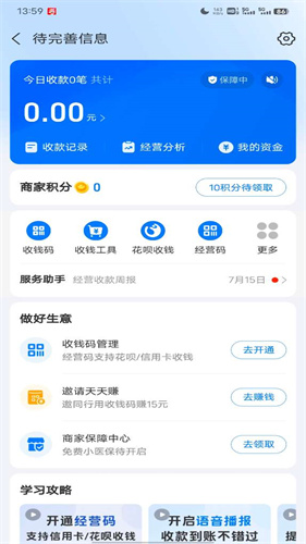 企业支付宝app