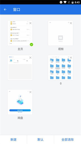 es文件管理器手机版