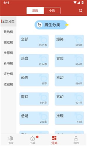 爱看漫画最新版