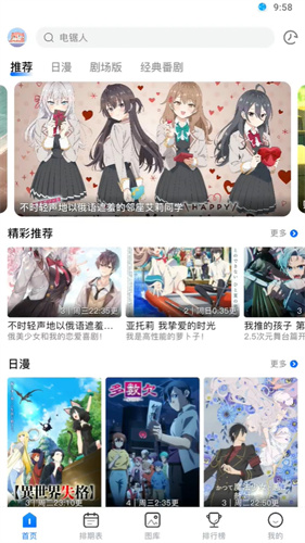 omofun动漫软件无广告版