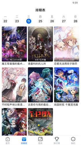 omofun动漫软件无广告版