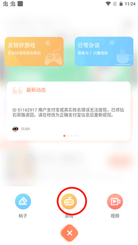 骑士助手最新版
