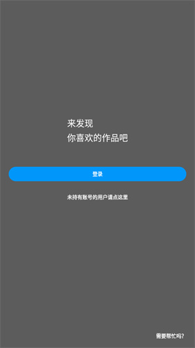 下载功能