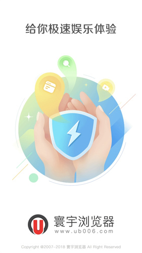 寰宇浏览器9.0最新版本