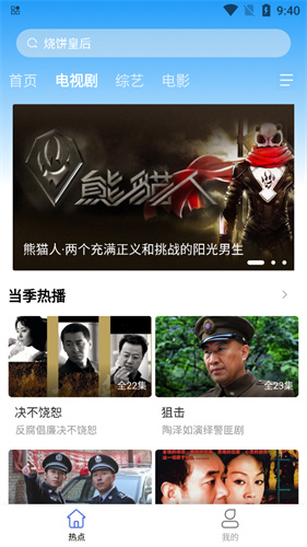 开心影视app最新版本