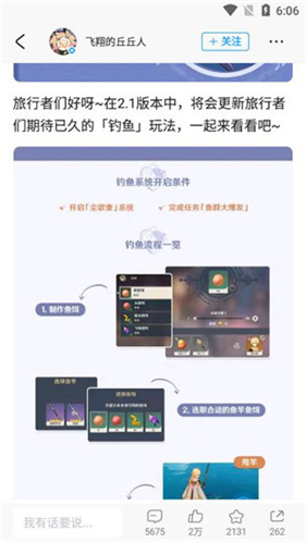 米游社app最新版