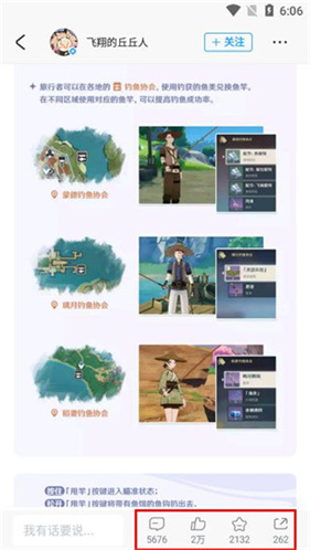 米游社app最新版