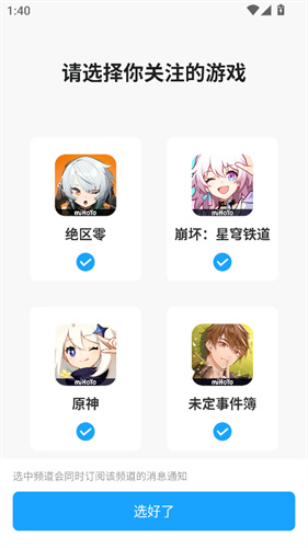 米游社app最新版