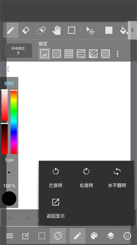 medibangpaint手写软件