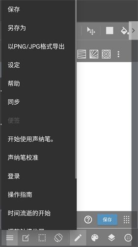 medibangpaint手写软件
