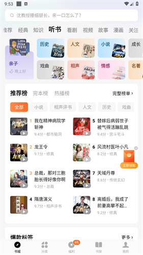 番茄小说免费版无广告版
