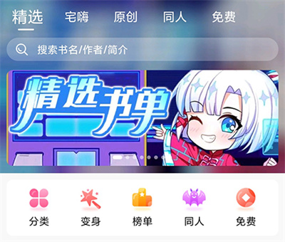 次元姬小说app下载