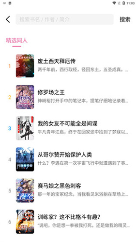 次元姬小说app下载