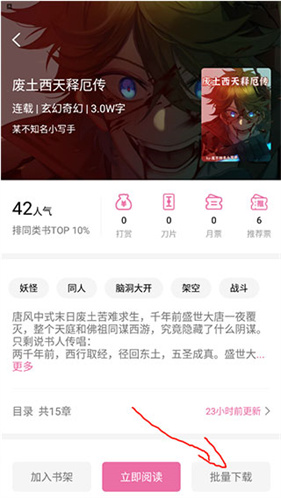 次元姬小说app下载