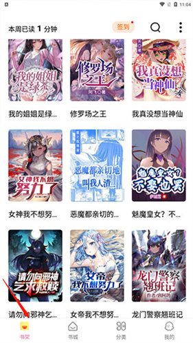 次元姬小说app下载