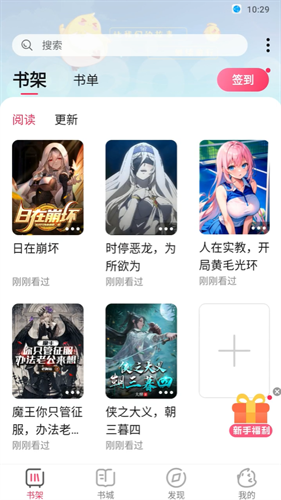 次元姬小说app下载