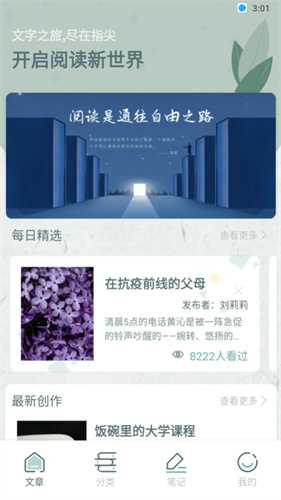静读天下墨水屏版