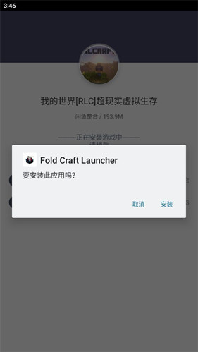 我的世界超现实虚拟生存