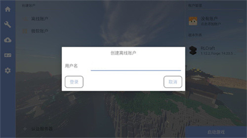 我的世界超现实虚拟生存