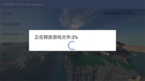 我的世界超现实虚拟生存