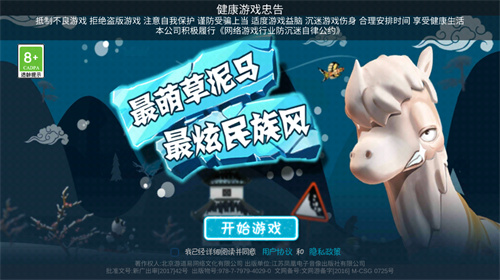 滑雪大冒险普通版