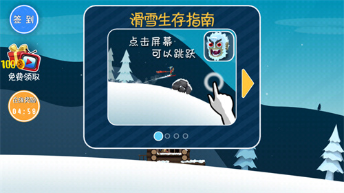 滑雪大冒险普通版