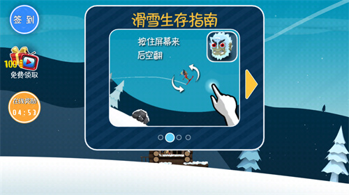 滑雪大冒险普通版