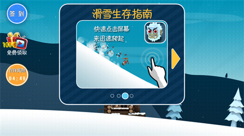 滑雪大冒险普通版