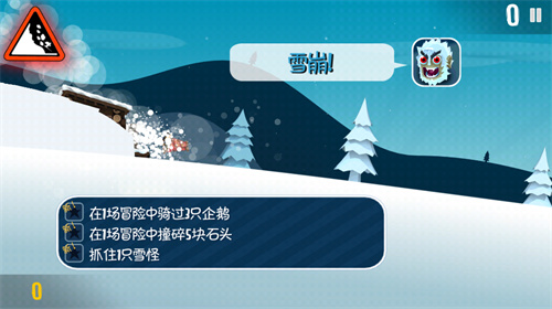 滑雪大冒险普通版