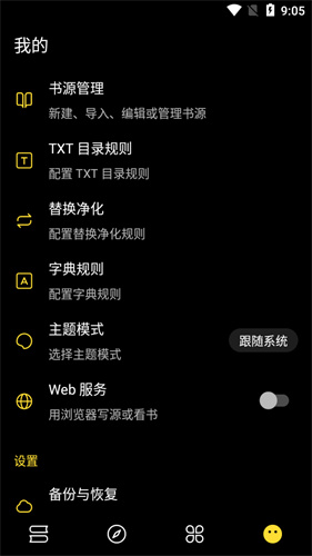 火星小说