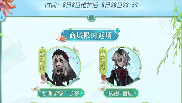 第五人格梦境邀约玩法攻略 - 第2张